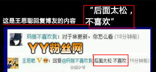 王思聪林更新什么关系怎么回事 俩个好基友一定发生了什么