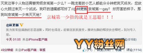 王思聪林更新什么关系怎么回事 俩个好基友一定发生了什么