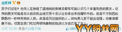 王思聪林更新什么关系怎么回事 俩个好基友一定发生了什么