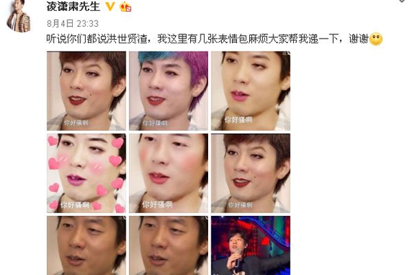 你好骚啊接下来一句是什么 洪世贤你好骚啊表情图对谁说的