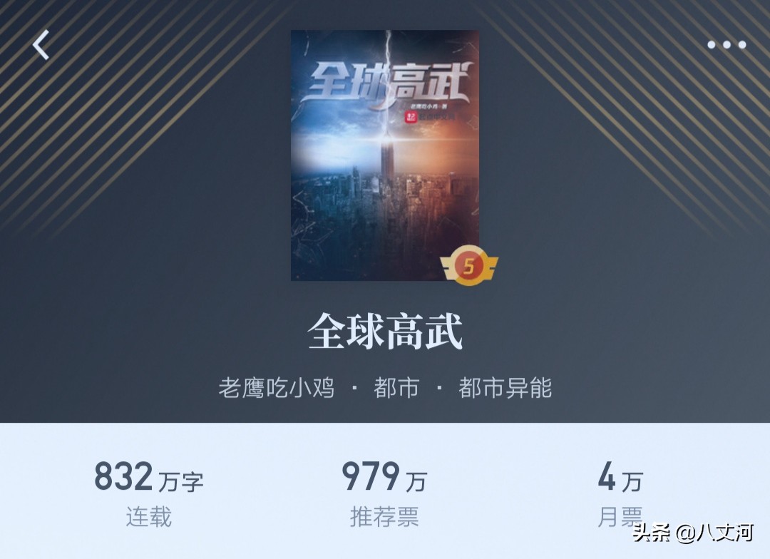 ʮ�������Ϳ�С˵ ���˻�ζ�ĺ���(��а��)