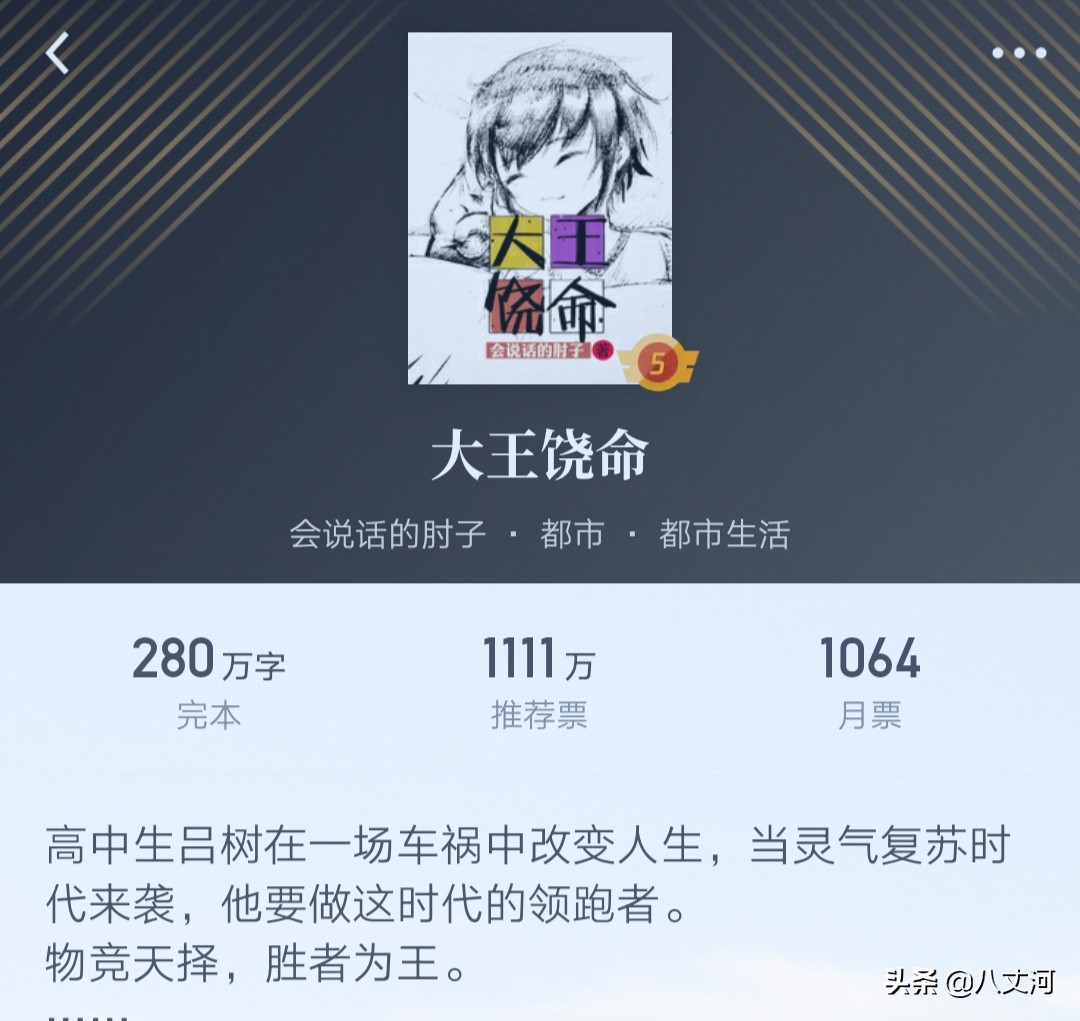 ʮ�������Ϳ�С˵ ���˻�ζ�ĺ���(��а��)