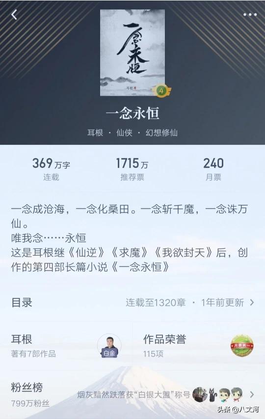 ʮ�������Ϳ�С˵ ���˻�ζ�ĺ���(��а��)