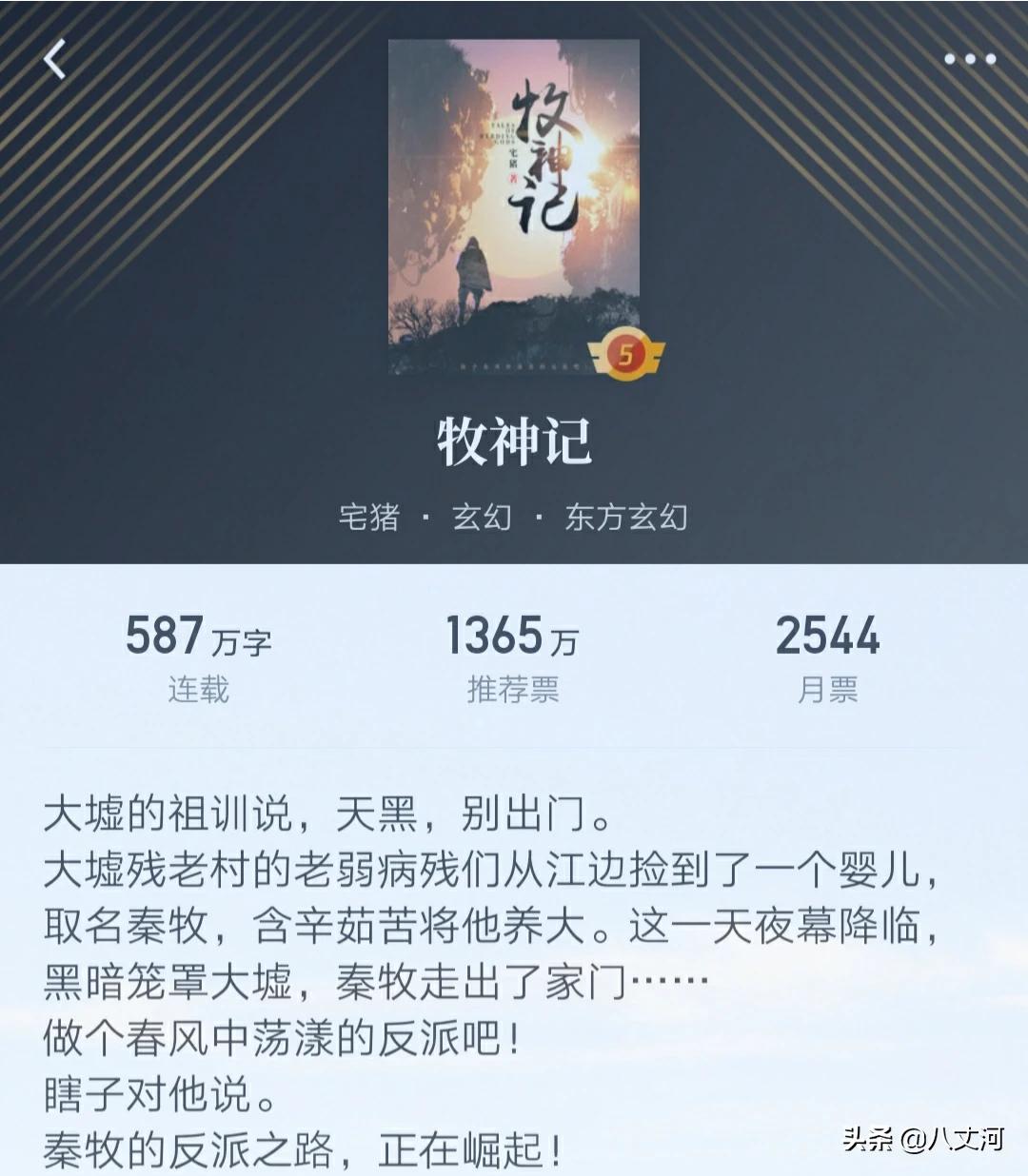 ʮ�������Ϳ�С˵ ���˻�ζ�ĺ���(��а��)