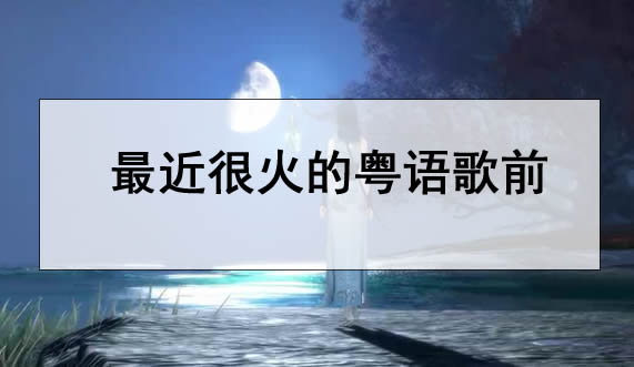 ������������ܻ�� ��������������а�ǰʮ��