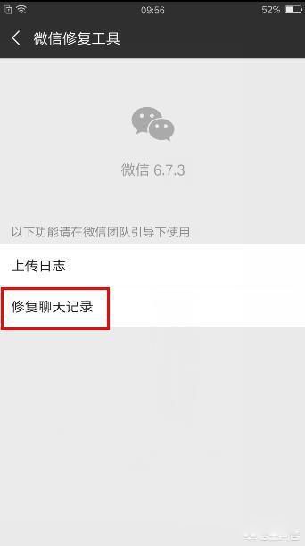 �Ϲ�ɾ��΢�������¼��ô�� ΢�������¼ɾ������ô�ָ��̳����