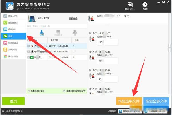 �Ϲ�ɾ��΢�������¼��ô�� ΢�������¼ɾ������ô�ָ��̳����