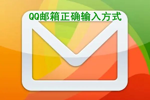 QQ������ȷ���뷽ʽ �ٸ�����˵�������ʽ��ôд����ȷ