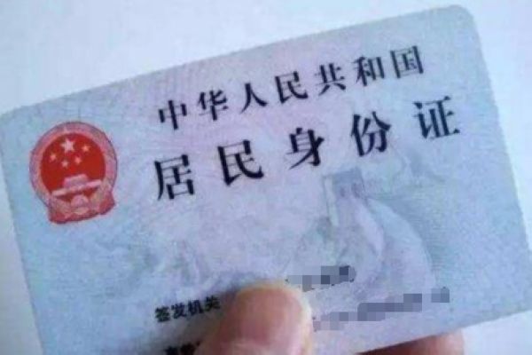 ʵ����֤����֤����2023��ʵ��Ч �ٸ��������֤������Ϸע����