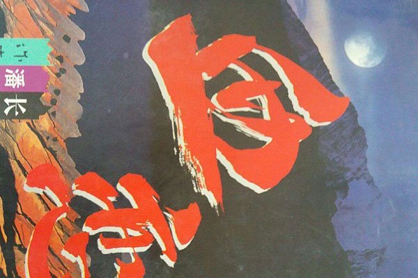 Ѫ�������ô��ô���� �������ӰѪ���Ĺ��¹���