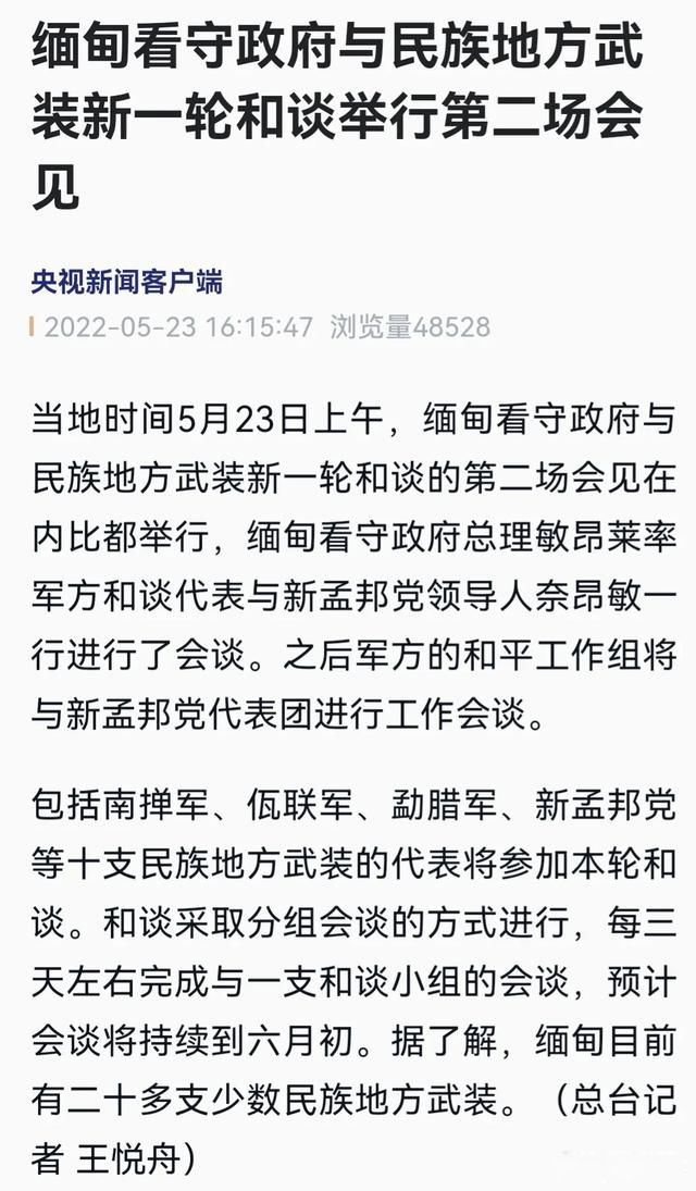 缅甸北部的女人下场很惨 为什么缅甸北部没人管(犯罪者的天堂)
