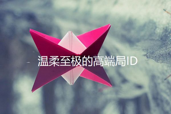 �����ź��ĸ߶˾�ID �¶������֣��߶˾�id