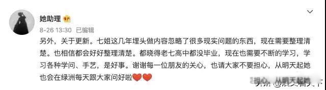 李子柒怎么不更新了 最新近况如何(现在是什么情况)