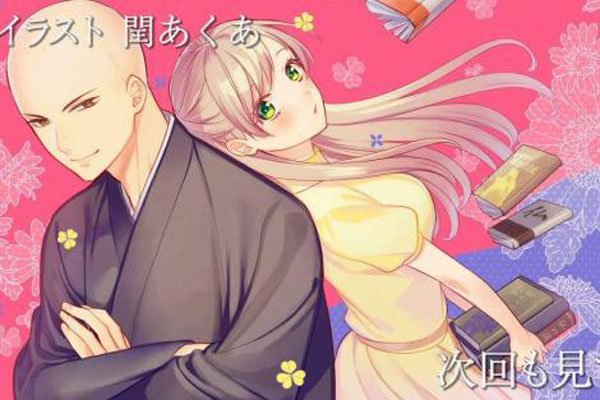 与僧侣交合的色欲之夜差不多的漫画 大胸女主与僧侣交合的色欲之夜主要讲述什么