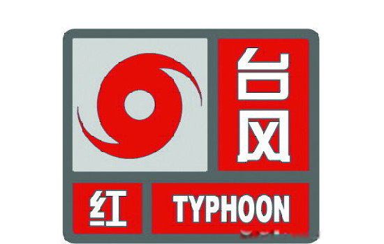 ̨��Ԥ������ӵ͵��߷ֱ�Ϊ ̨��Ԥ���ɵ͵��ߵ���ɫ��Ϊ����