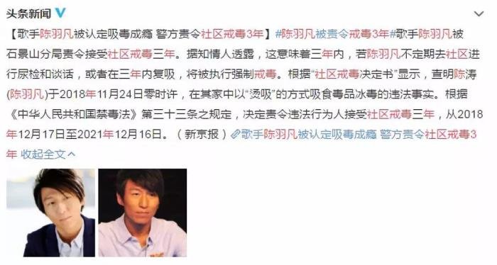 中国吸毒明星名单大全 娱乐圈染毒内幕明星曝光