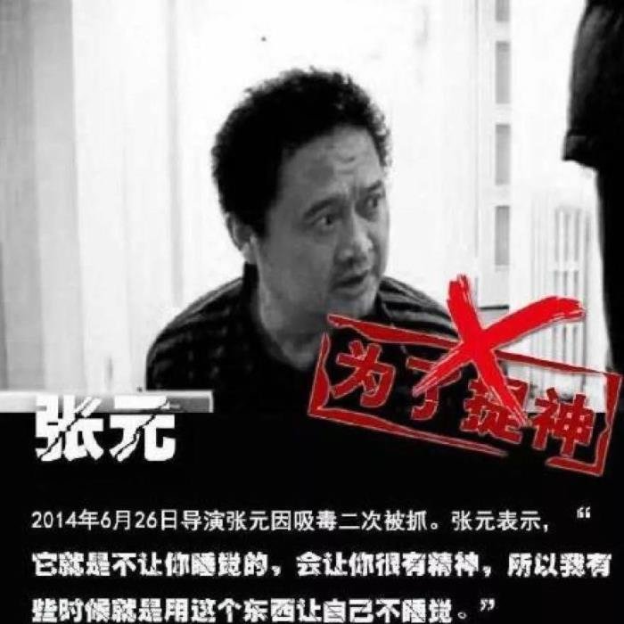 中国吸毒明星名单大全 娱乐圈染毒内幕明星曝光