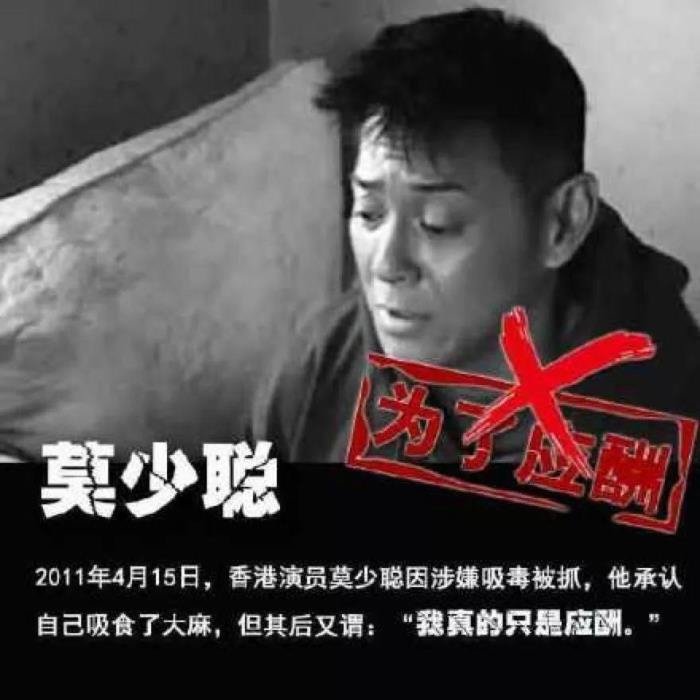 中国吸毒明星名单大全 娱乐圈染毒内幕明星曝光