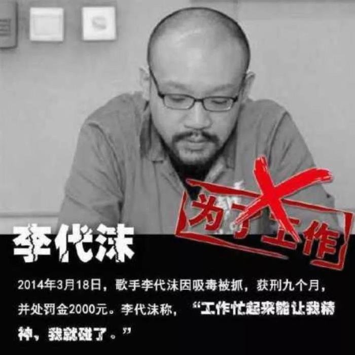 中国吸毒明星名单大全 娱乐圈染毒内幕明星曝光