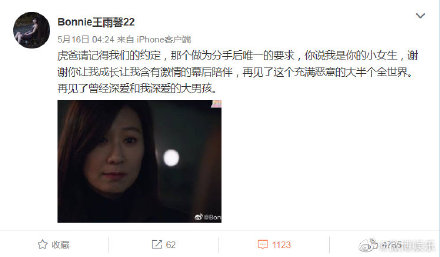 黄景瑜前妻王雨馨事件始末 离婚后夫妻变仇人微博互撕