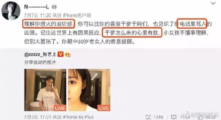 黄景瑜前妻王雨馨事件始末 离婚后夫妻变仇人微博互撕