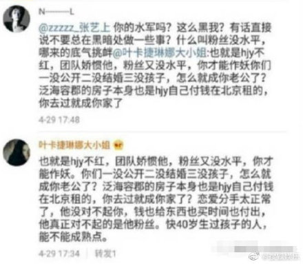 黄景瑜前妻王雨馨事件始末 离婚后夫妻变仇人微博互撕