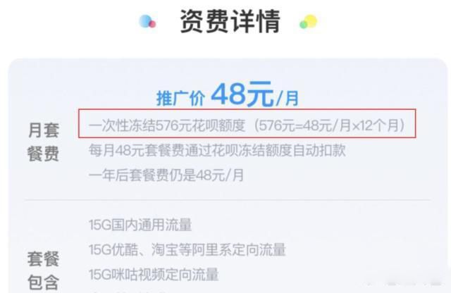 �ƶ���ʲô�ײ��������ֱ��� �����ײͣ�8Ԫ/20Ԫ/48Ԫ