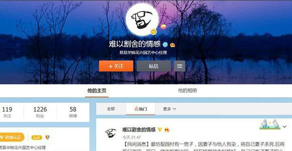 廊坊梨园村杀妻剥皮碎尸案 凶手太变态廊坊梨园村剥皮案慎入