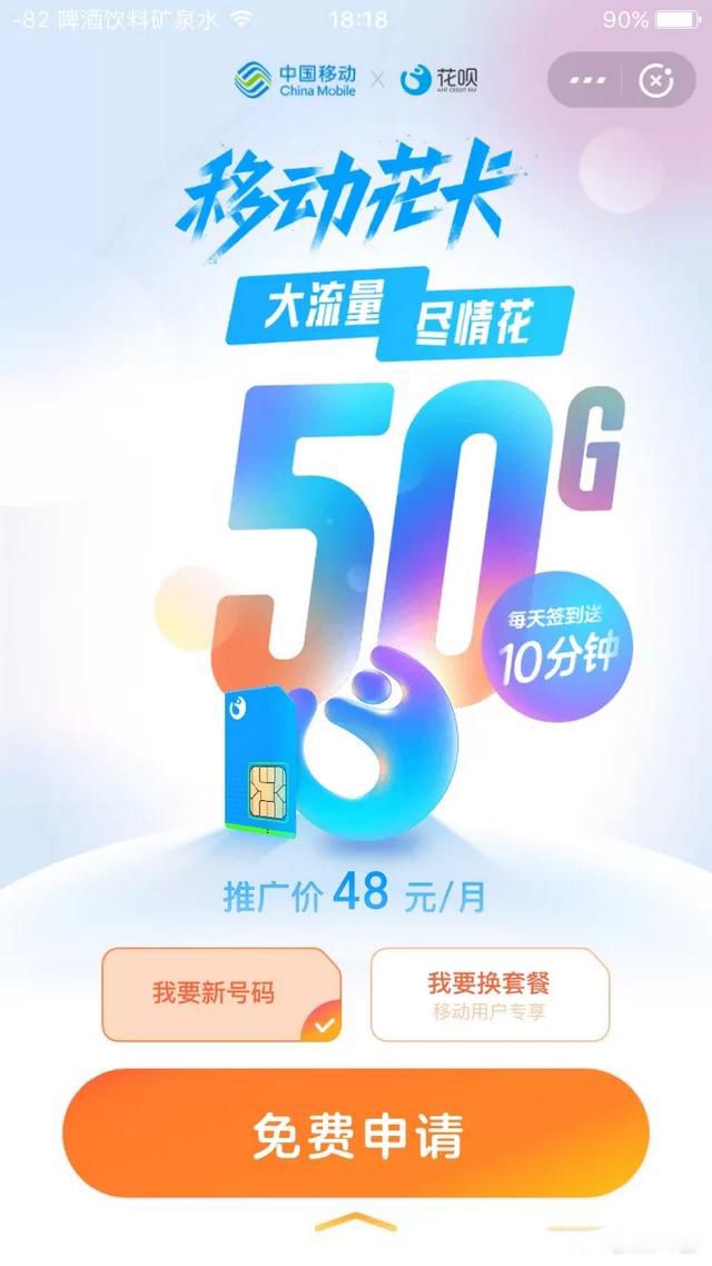 移动卡什么套餐流量多又便宜 三款性价比还可以的套餐介绍