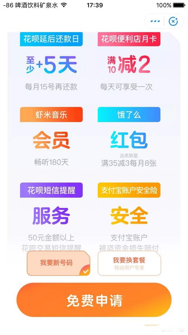 移动卡什么套餐流量多又便宜 三款性价比还可以的套餐介绍