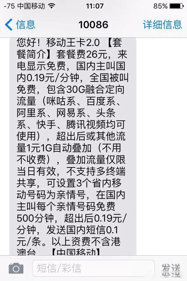 移动卡什么套餐流量多又便宜 三款性价比还可以的套餐介绍