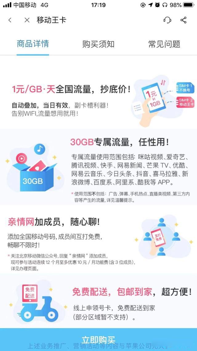 �ƶ���ʲô�ײ��������ֱ��� �ƶ��ײ���������ʷ�һ����