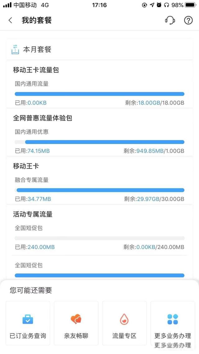 �ƶ���ʲô�ײ��������ֱ��� �ƶ��ײ���������ʷ�һ����