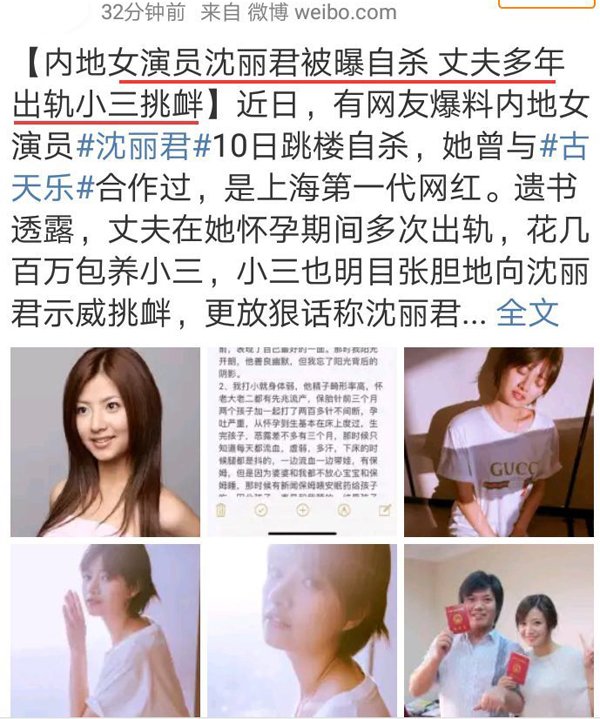 沈丽君老公吴新欢马明月现在结局 沈丽君的丈夫后来怎样了