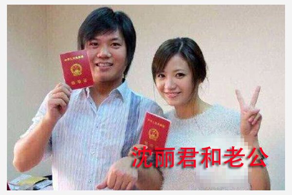 沈丽君老公吴新欢马明月现在结局 沈丽君的丈夫后来怎样了