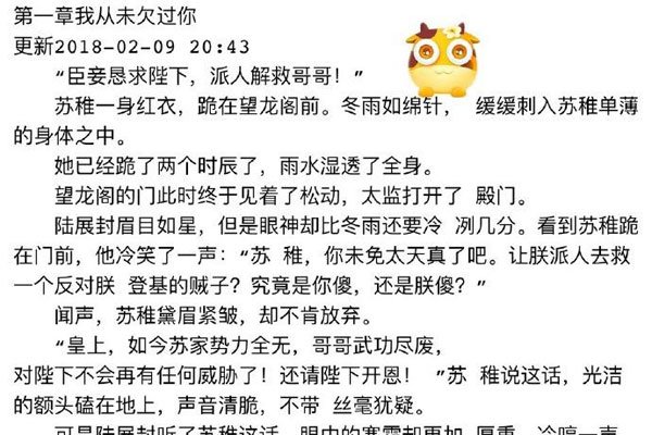 顾北城是哪部小说里的人物 顾北城你好狠是什么时候的梗