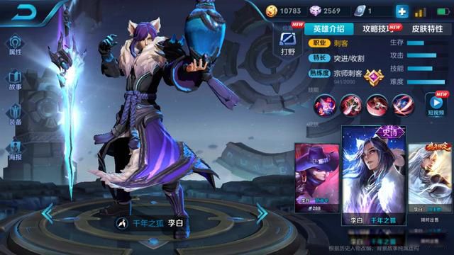 王者荣耀十大必买传说皮肤 适合大众玩家的十大必买史诗皮肤