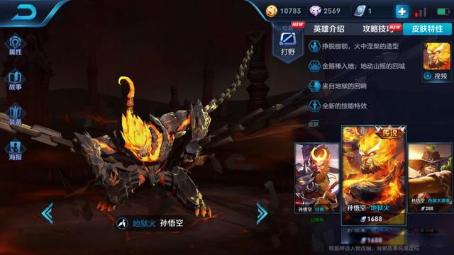 王者荣耀十大必买传说皮肤 适合大众玩家的十大必买史诗皮肤