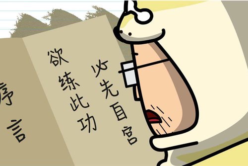 清华大学a4事件真相 清华大学自宫男事件来龙去脉