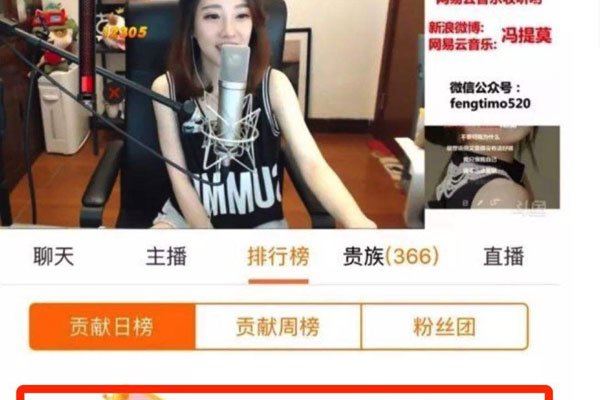 饼干狂魔怎么不直播了 斗鱼饼干狂魔和冯提莫什么关系