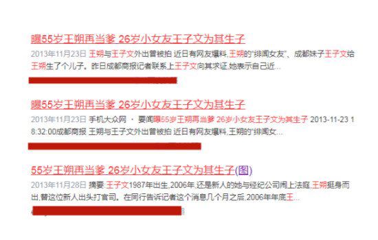 王子文现任老公个人资料 三个推测:王子文未婚生子是谁的