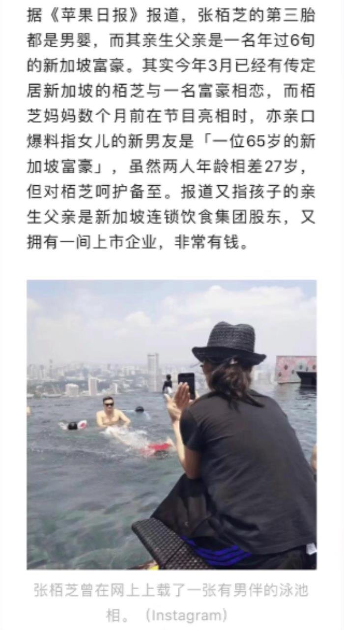 张柏芝的三胎是谁的 医院三胎亲子鉴定结果:第三胎老公是谁