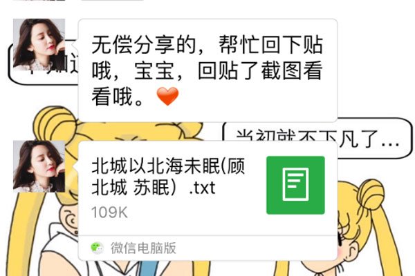 顾北城你好狠是什么时候的梗 小说男主角顾北城麻药