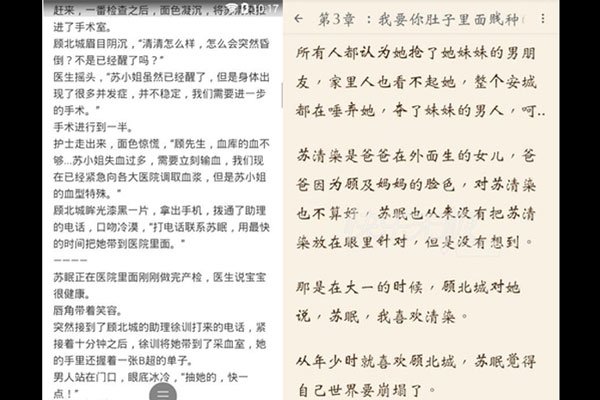 顾北城你好狠是什么时候的梗 小说男主角顾北城麻药