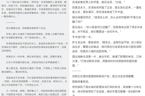 顾北城你好狠是什么时候的梗 小说男主角顾北城麻药