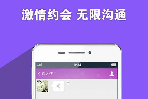 觅约app骗局真的太可怕了 被仙人跳?觅约app是真的吗