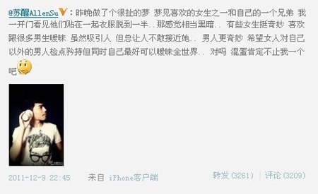 夏航燕是做什么的 李炜合照:苏醒打架事件原因