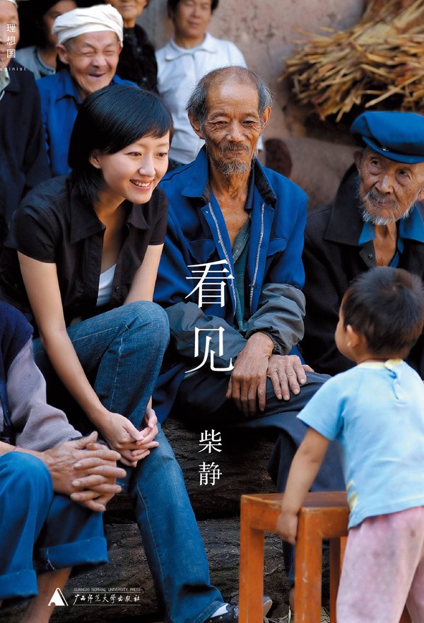 ��Ϊʲô��ץ ����ɽ���񾲱���ԭ����ʲô