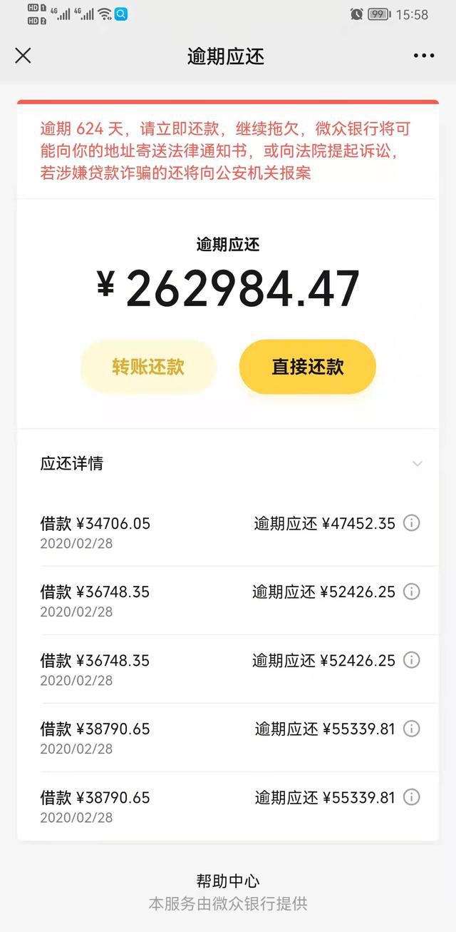 ΢��������2�����������ж���� �������̣�Ƿ20W��������