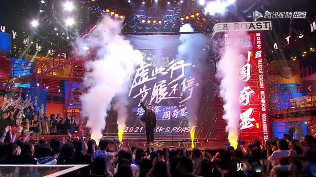 脱口秀第四季最终排名 总决赛三个人排名没争议